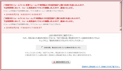 管理画面での通知
