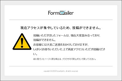アラート画面