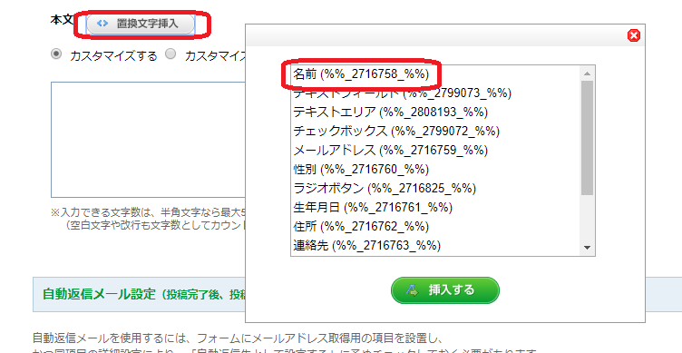 mail_custom.png
