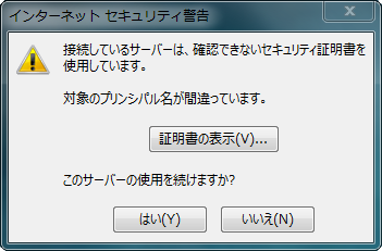 対象のプリンシパル名が間違っています