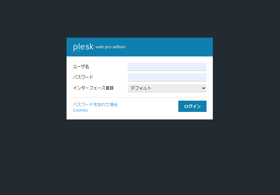 Pleskバックアップ